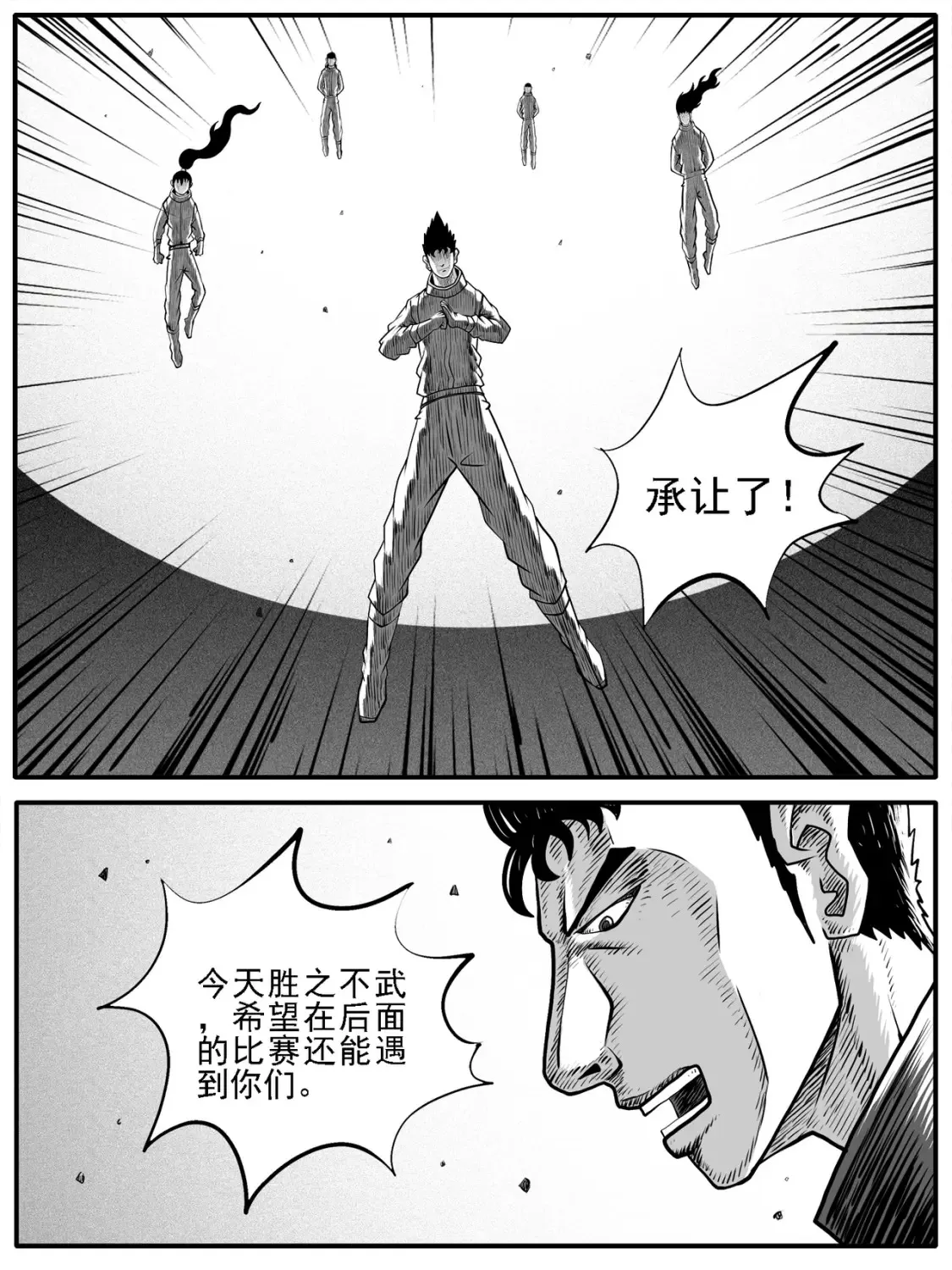 第65回 第7页