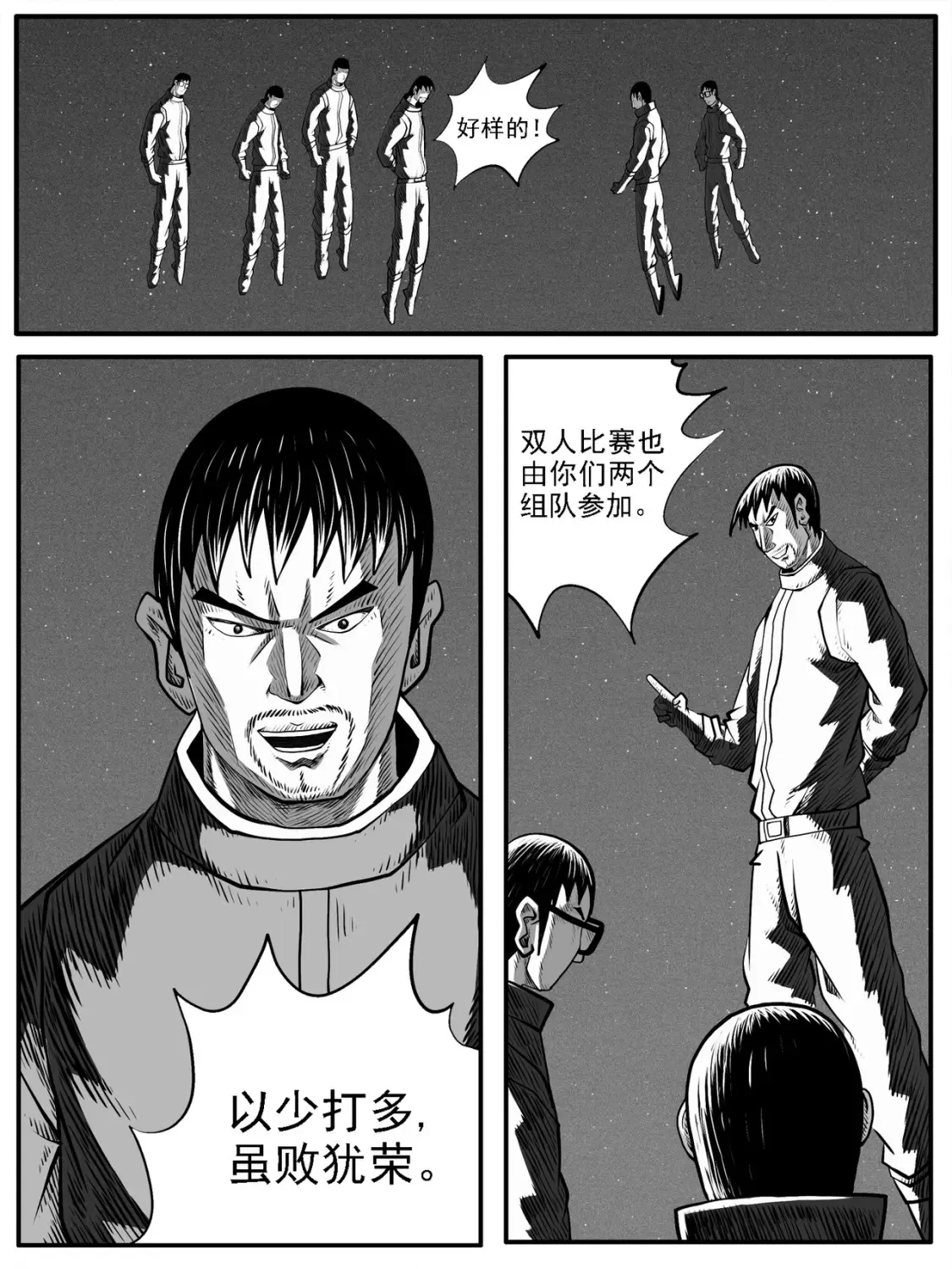 第65回 第8页