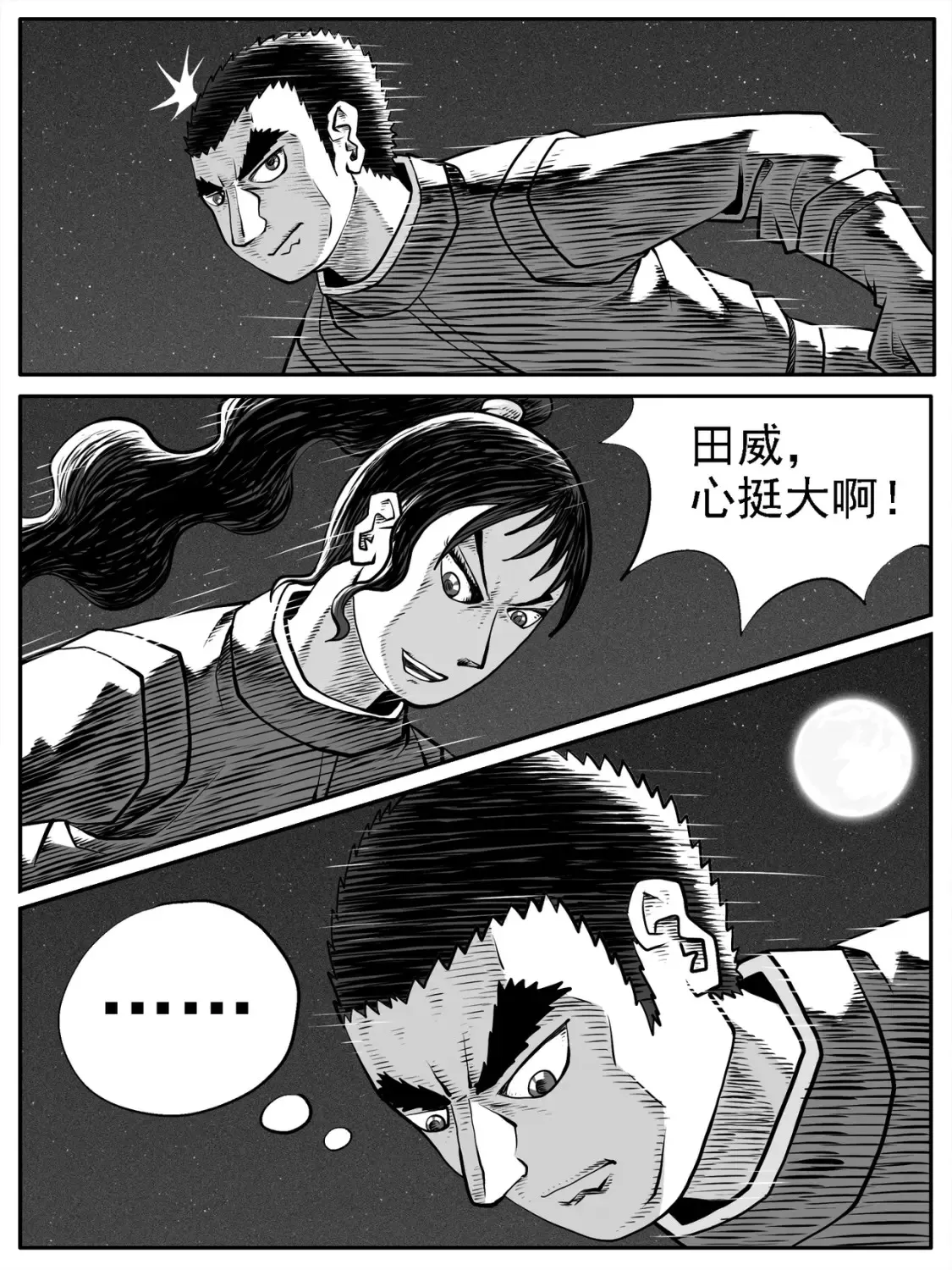 第65回 第10页