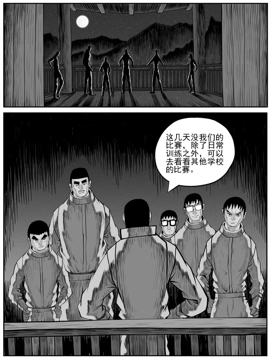 第65回 第12页