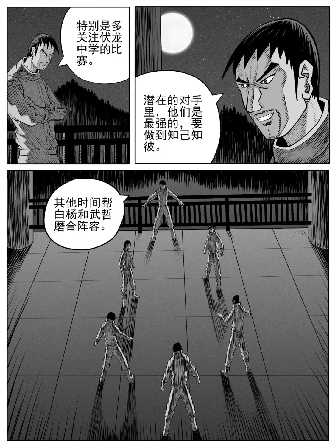 第65回 第13页