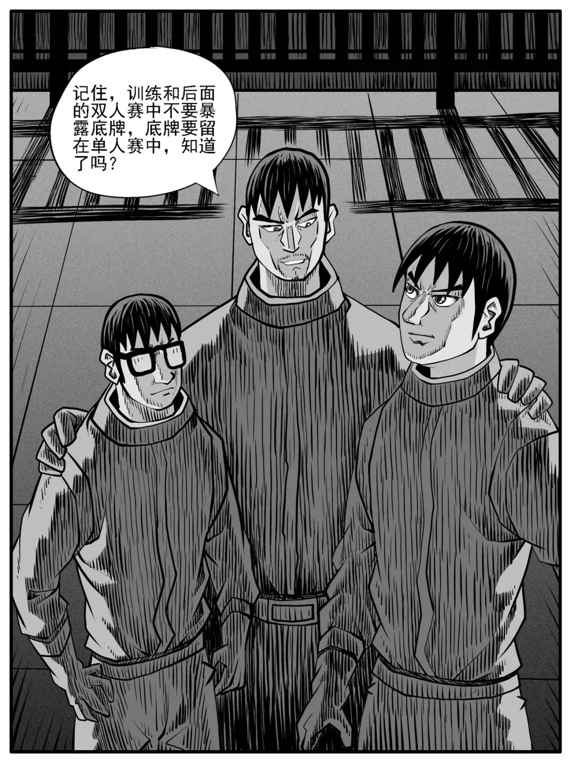 第65回 第14页