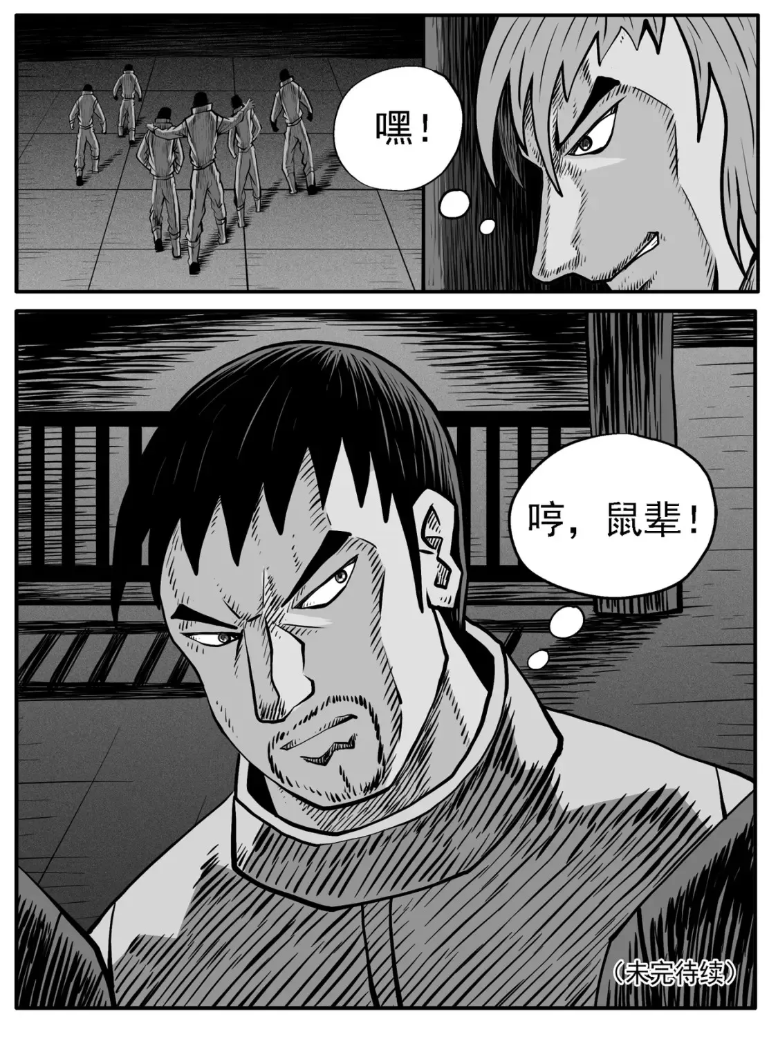 第65回 第15页