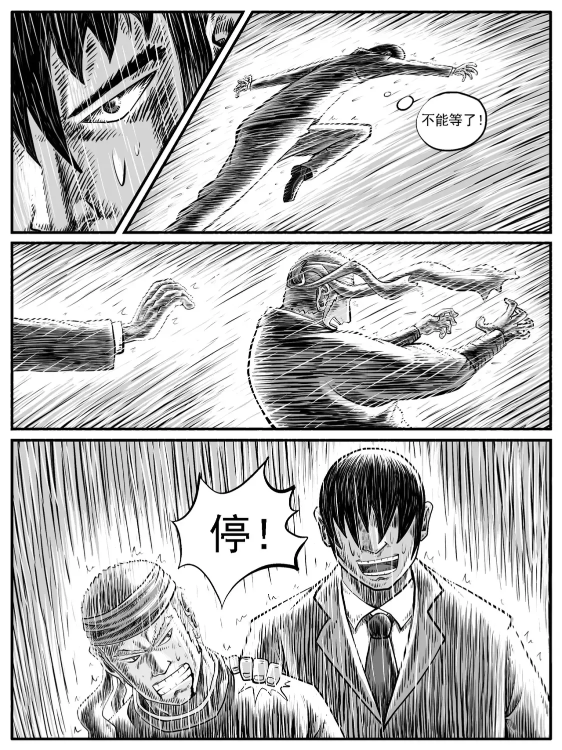 第27回 第3页