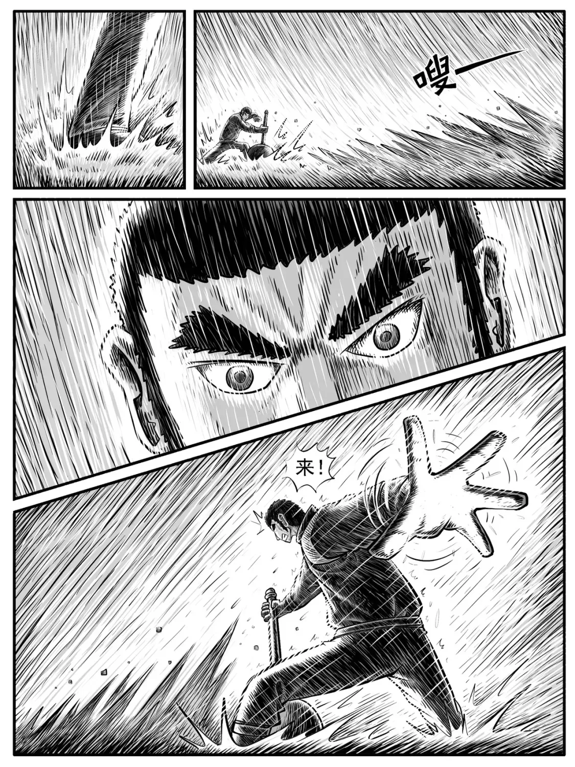 第27回 第4页