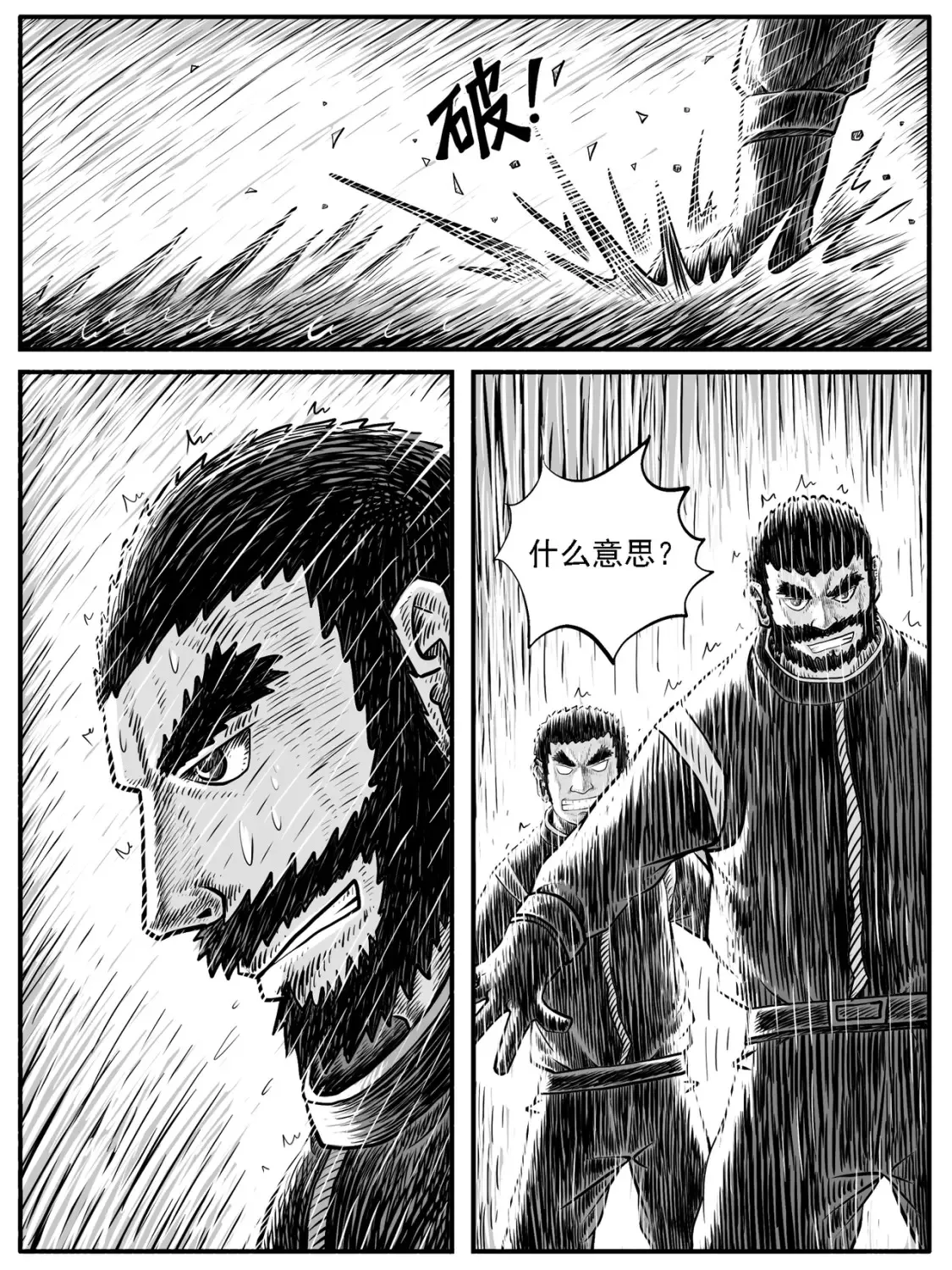 第27回 第6页