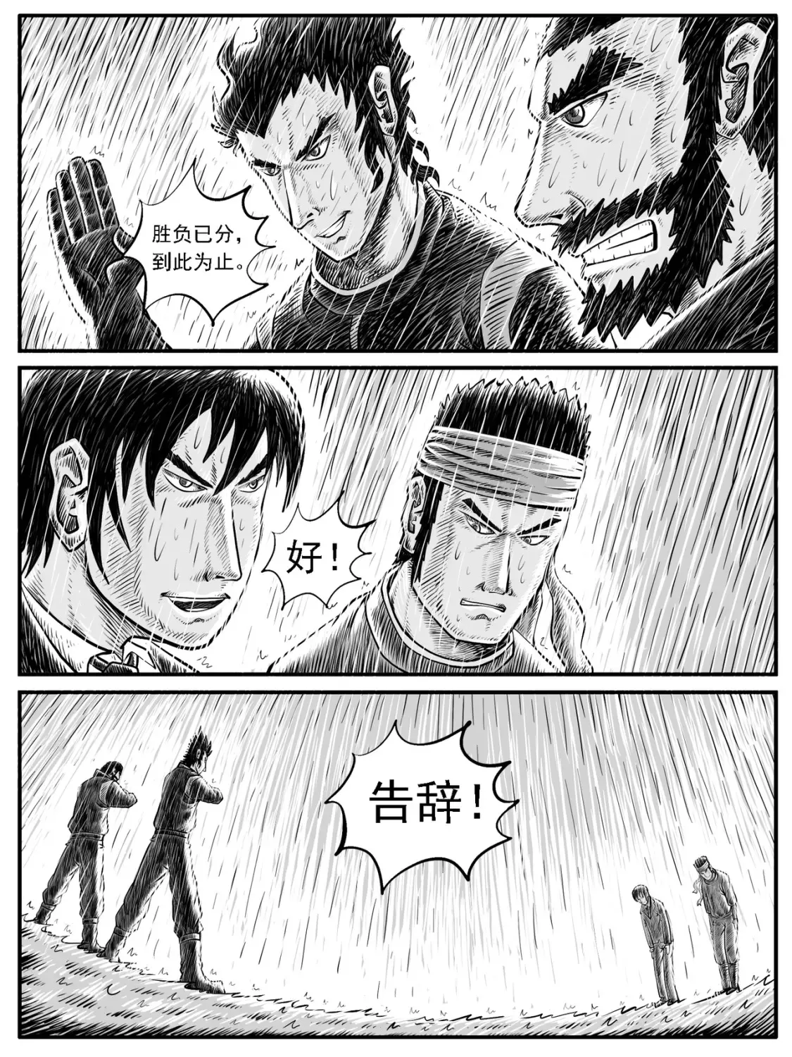 第27回 第9页