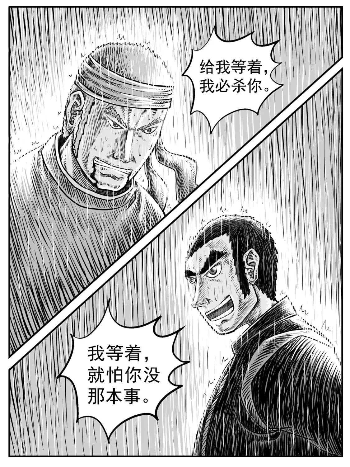 第27回 第10页