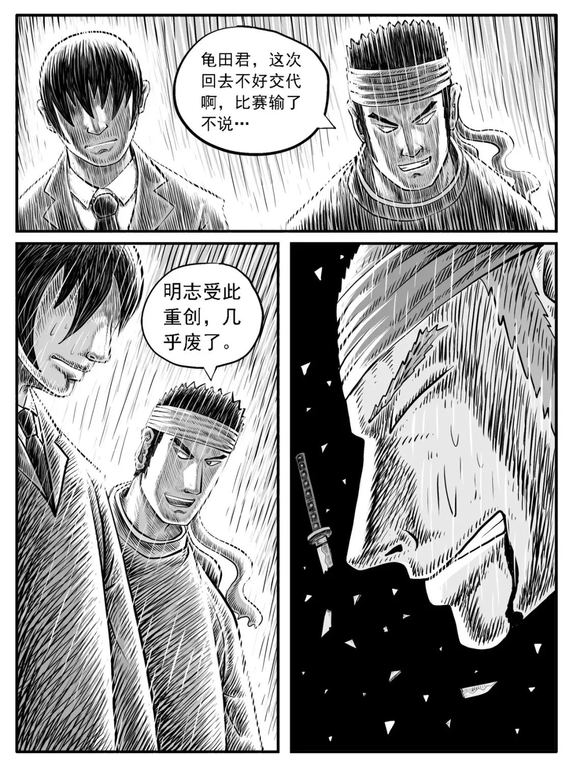 第27回 第14页