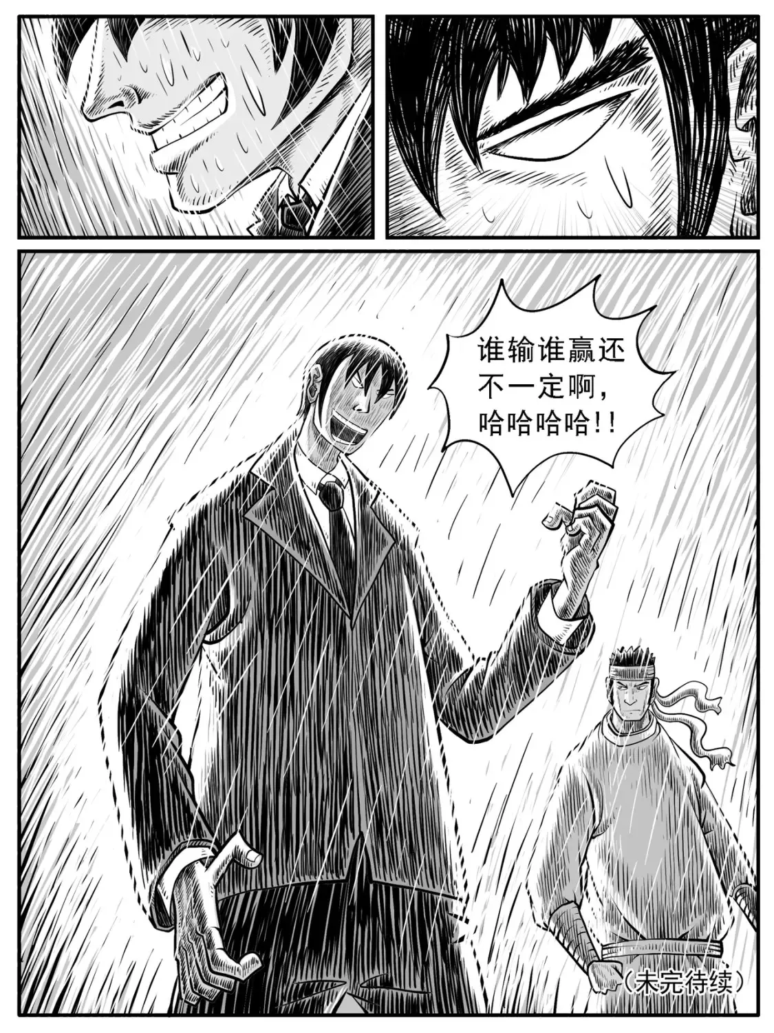 第27回 第15页