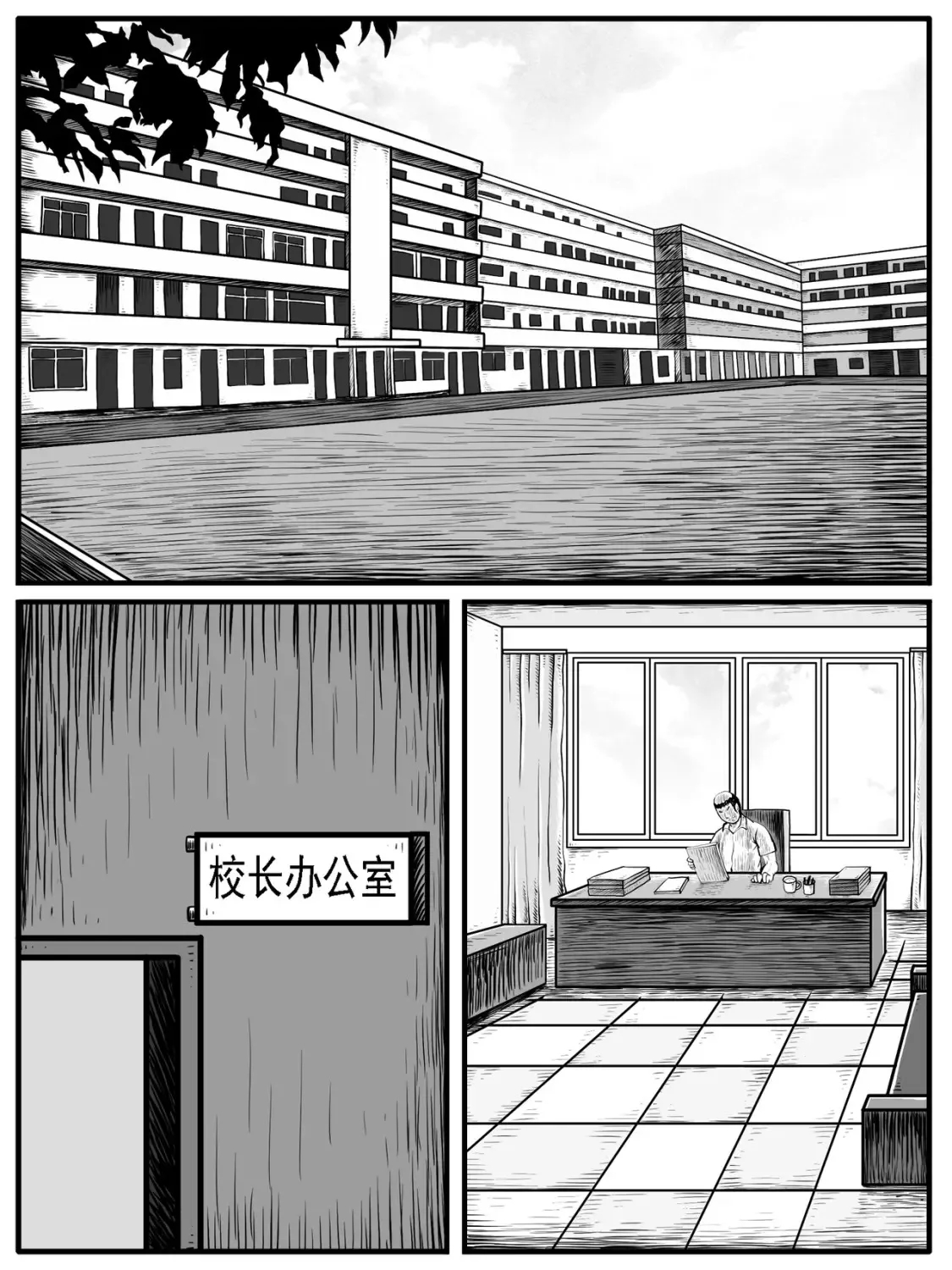 第27回 第16页