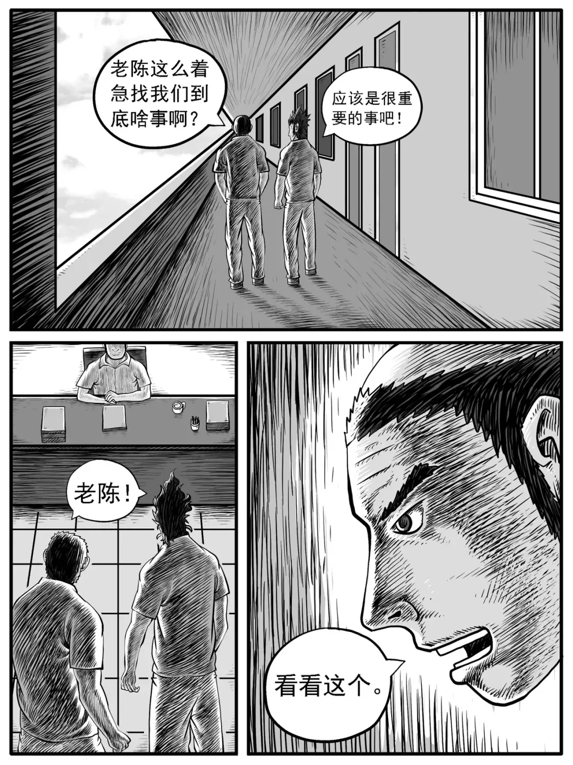 第27回 第17页