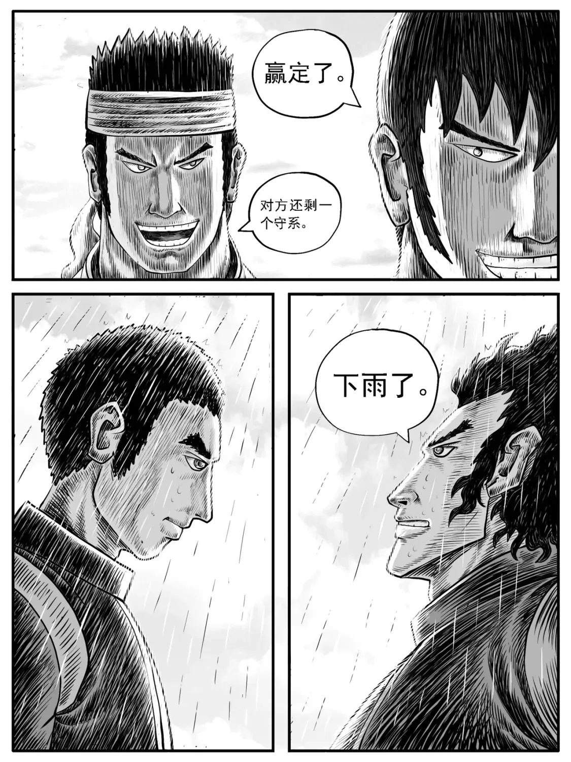 第21回 第12页