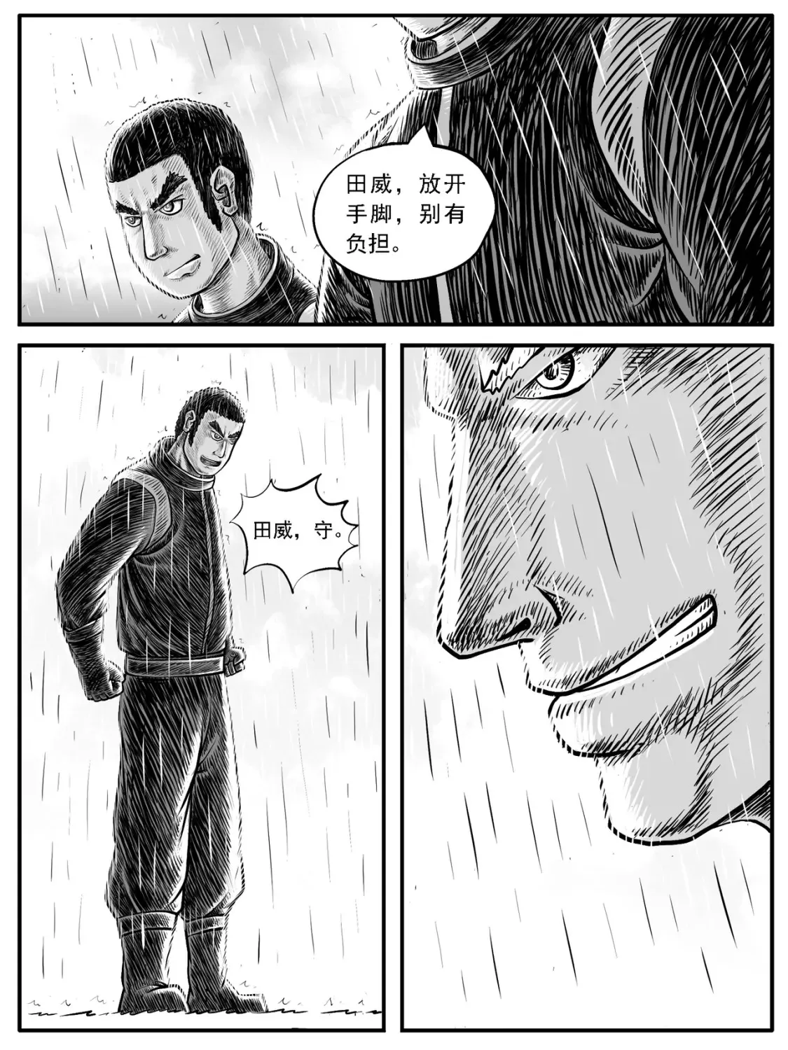 第21回 第13页