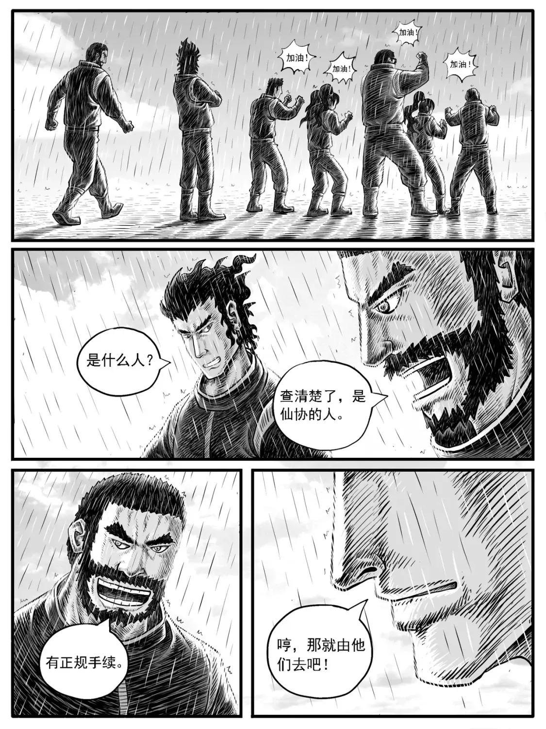 第21回 第14页