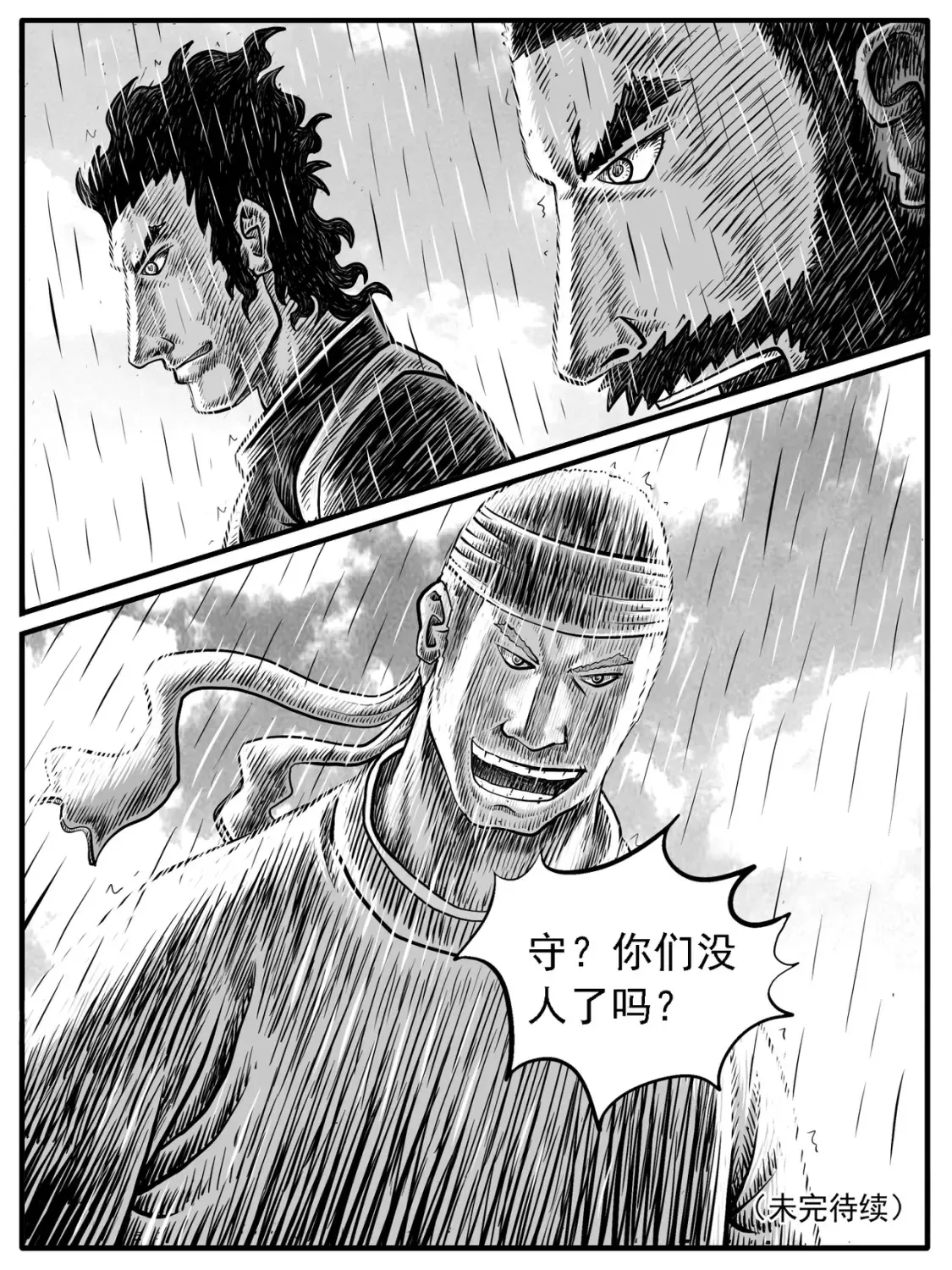 第21回 第15页