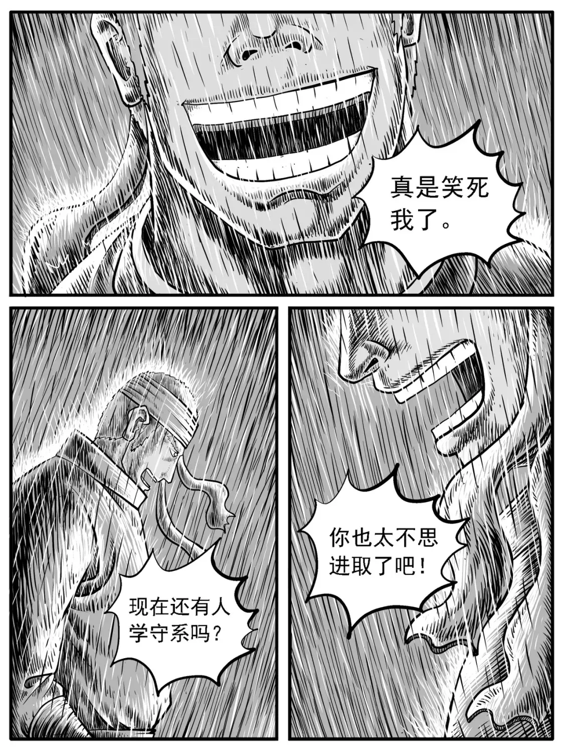 第21回 第17页