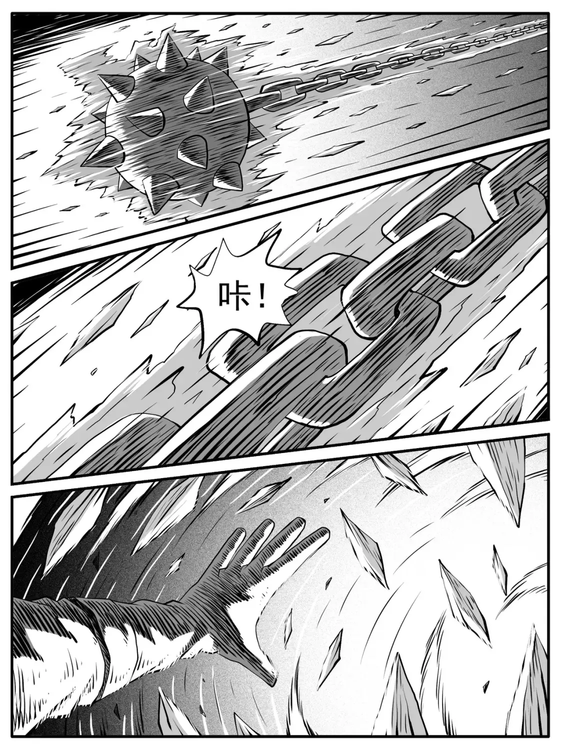 第81回 第4页