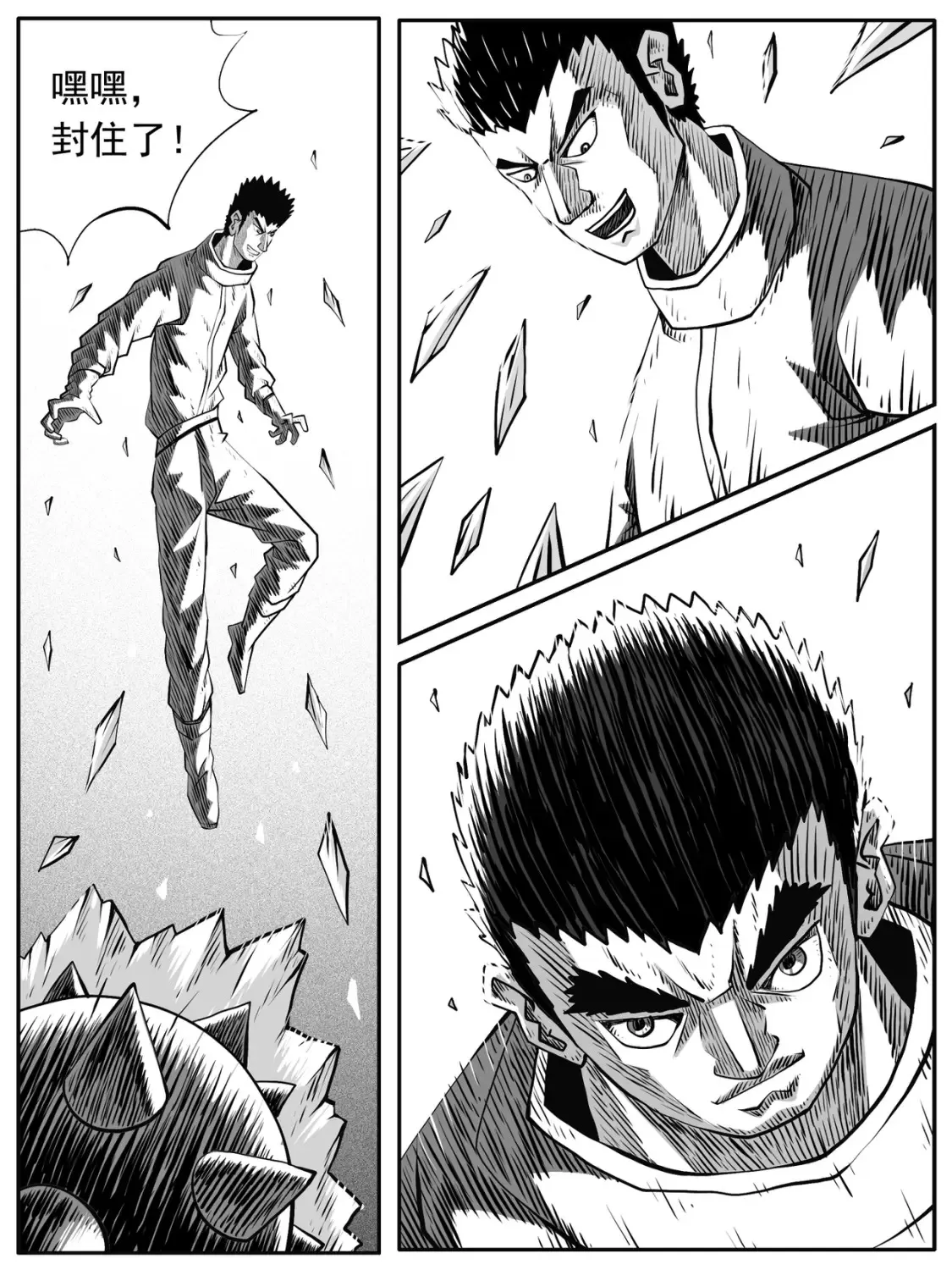 第81回 第6页