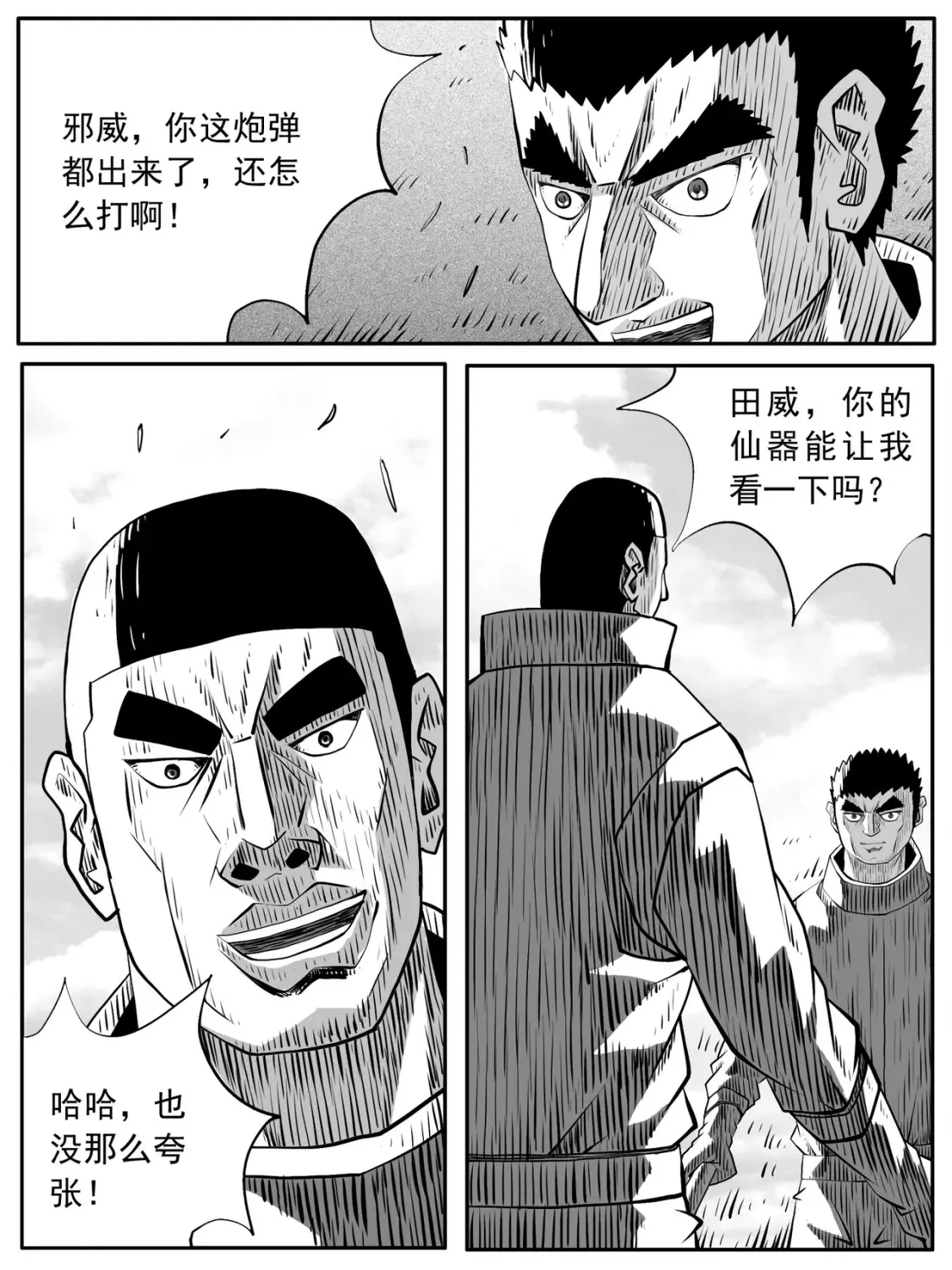 第81回 第9页