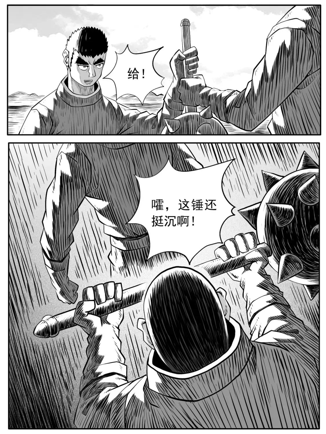 第81回 第10页