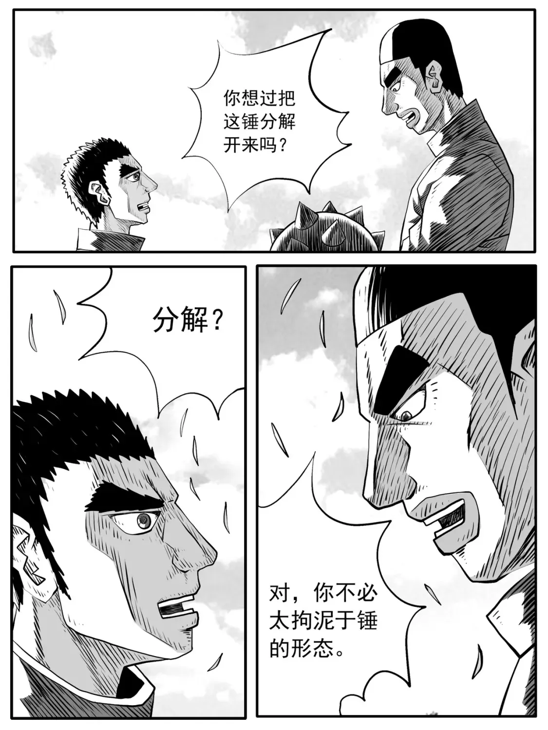 第81回 第11页