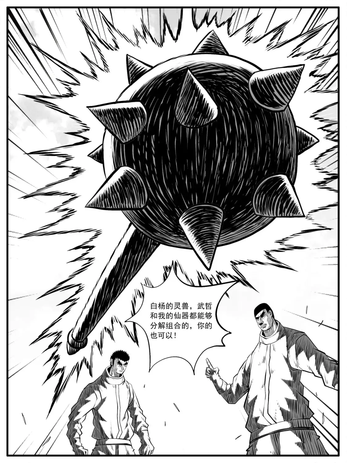 第81回 第12页