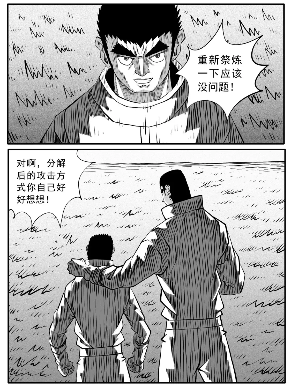第81回 第13页