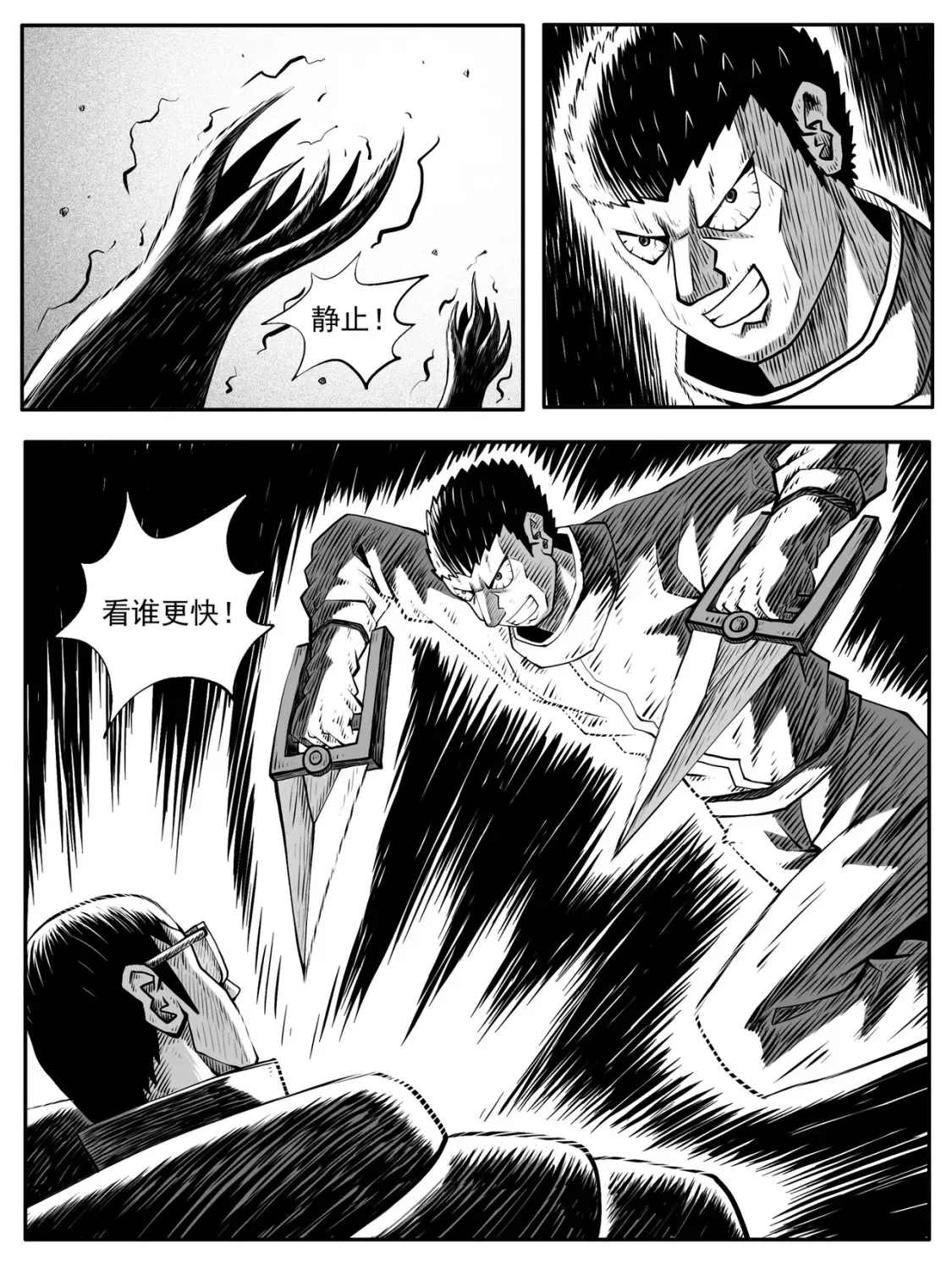 第75回 第3页