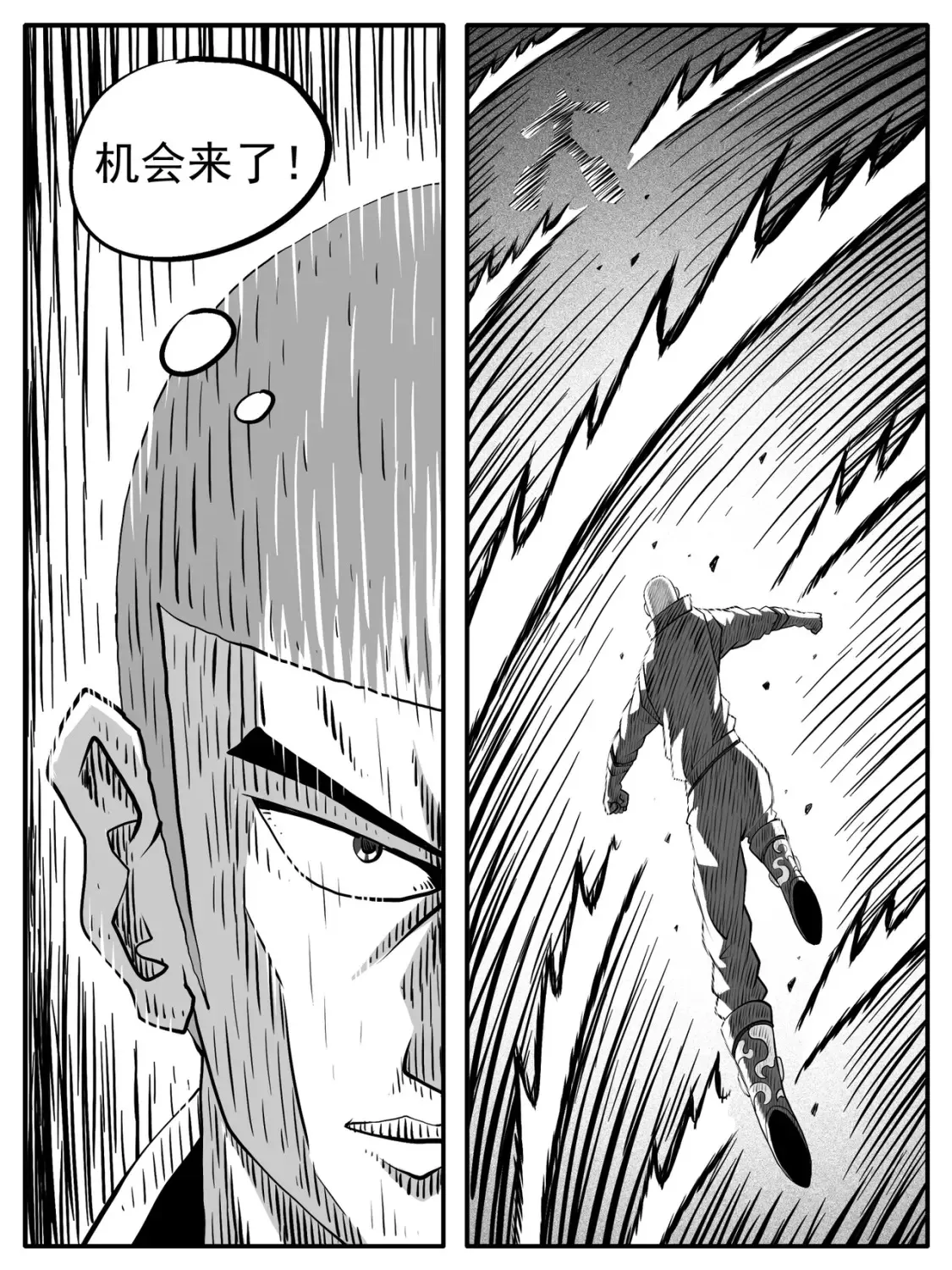 第75回 第10页