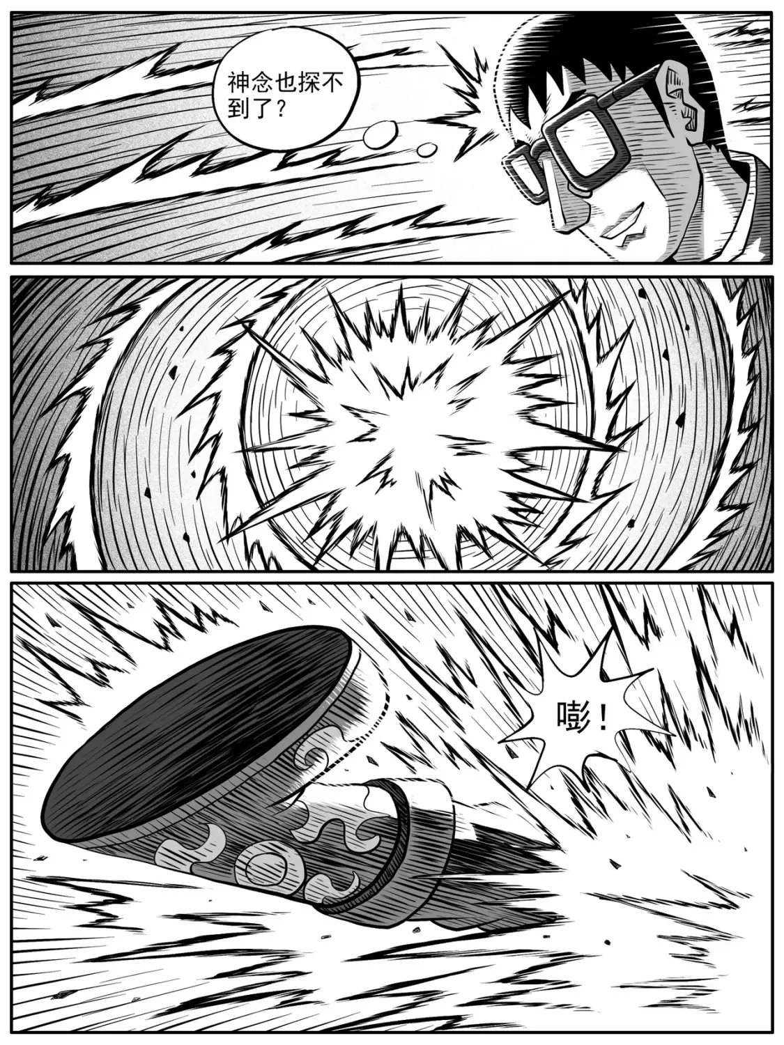 第75回 第11页