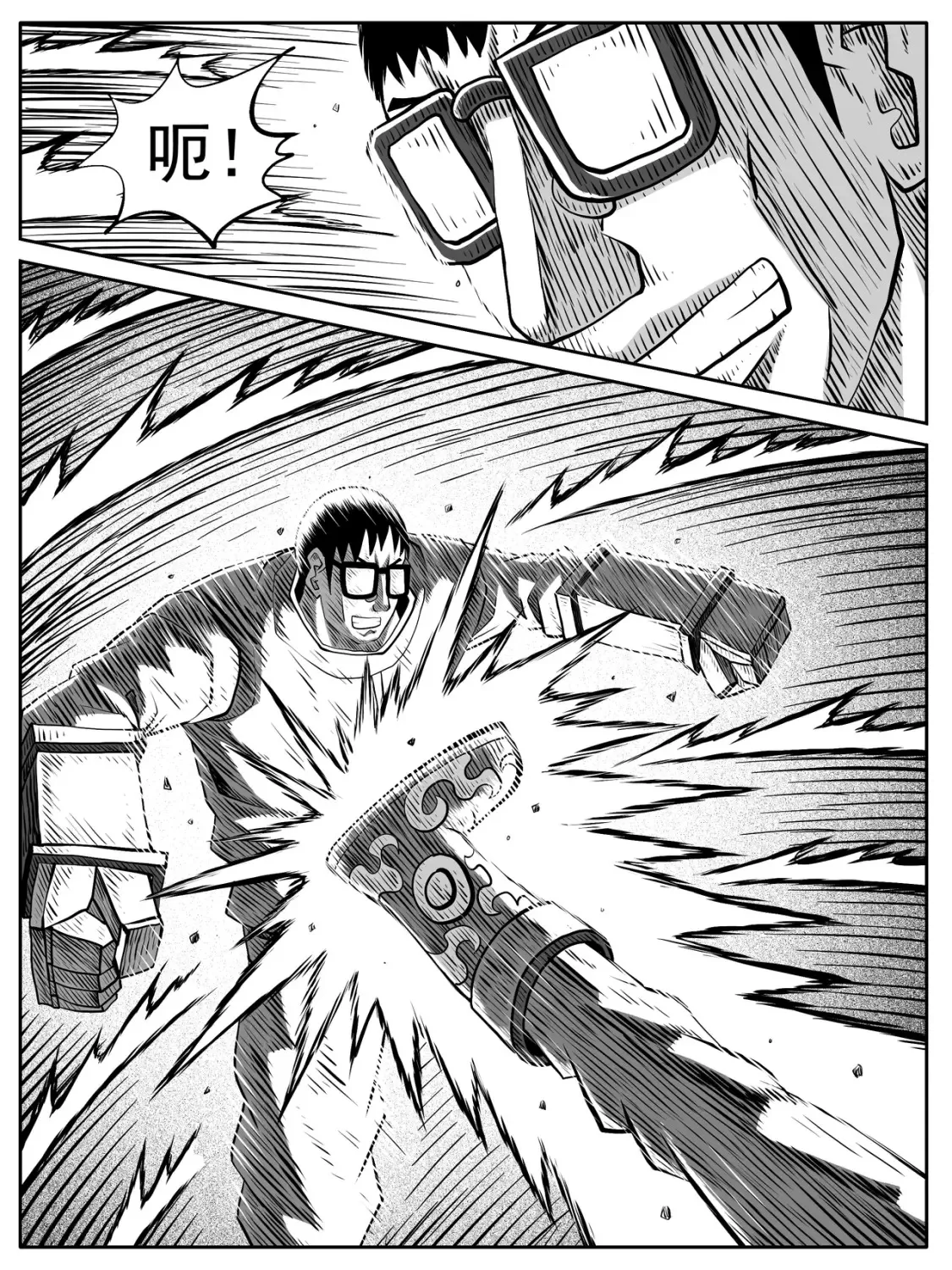 第75回 第12页