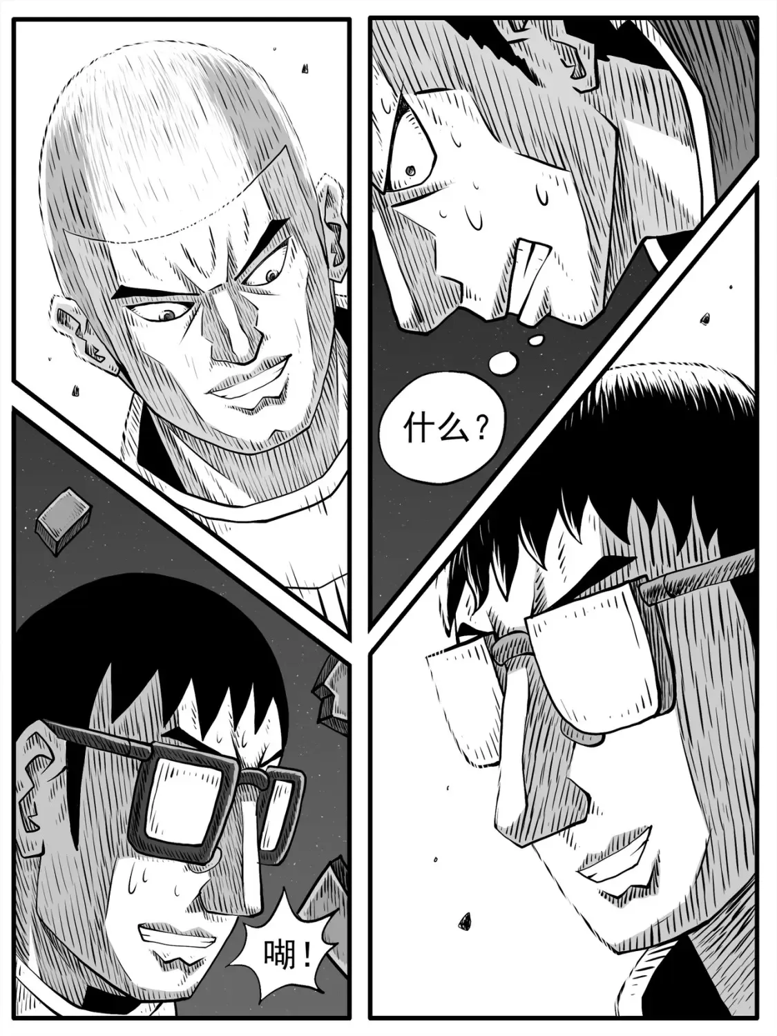 第75回 第14页
