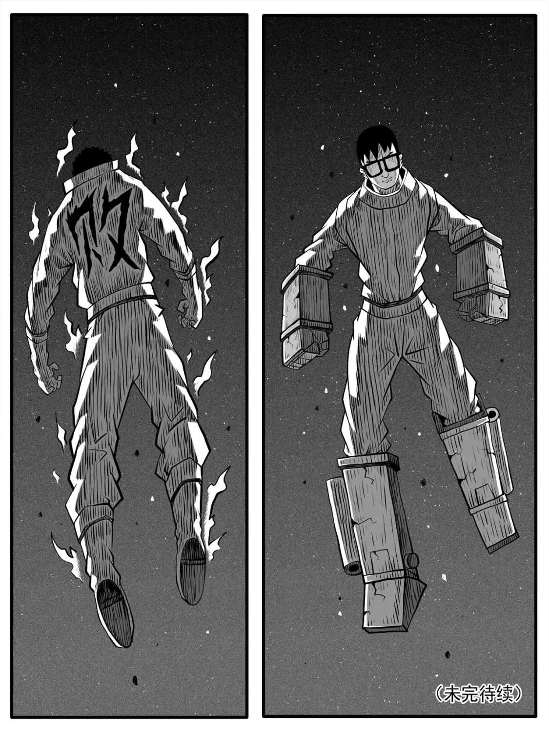 第75回 第15页