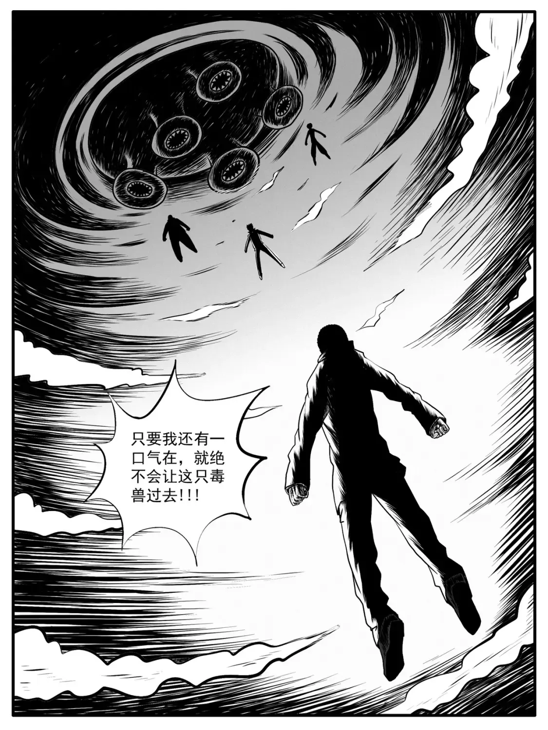 序章 第2页