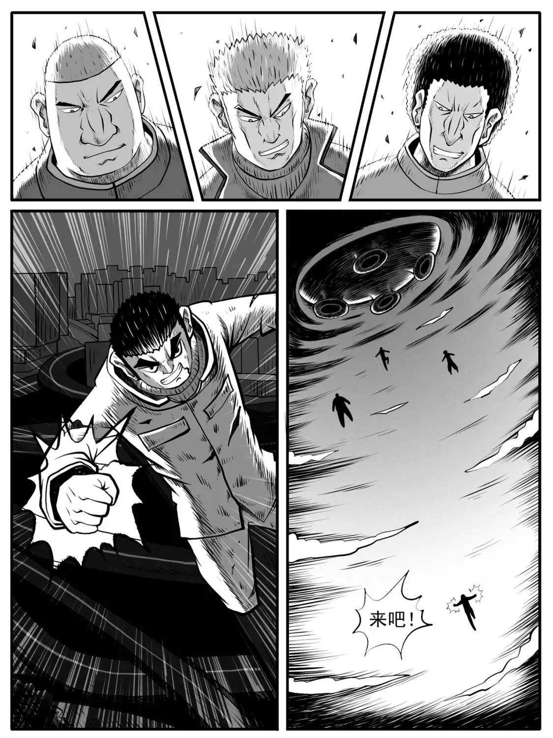 序章 第3页