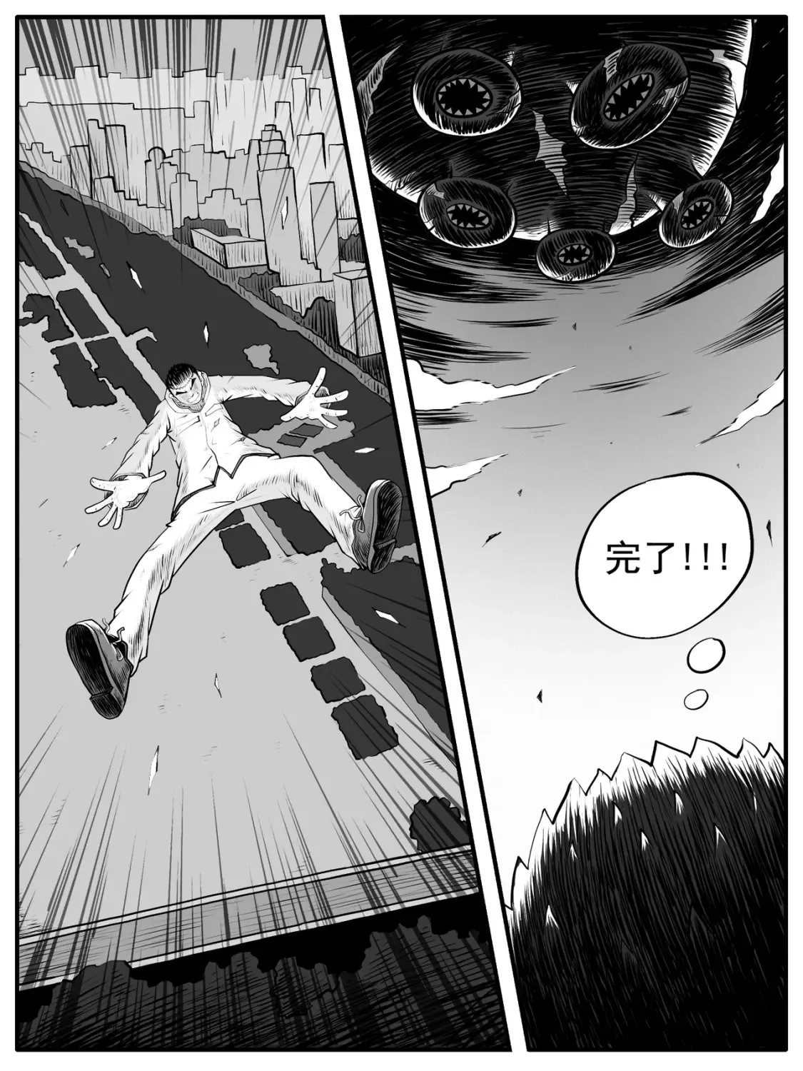 序章 第5页