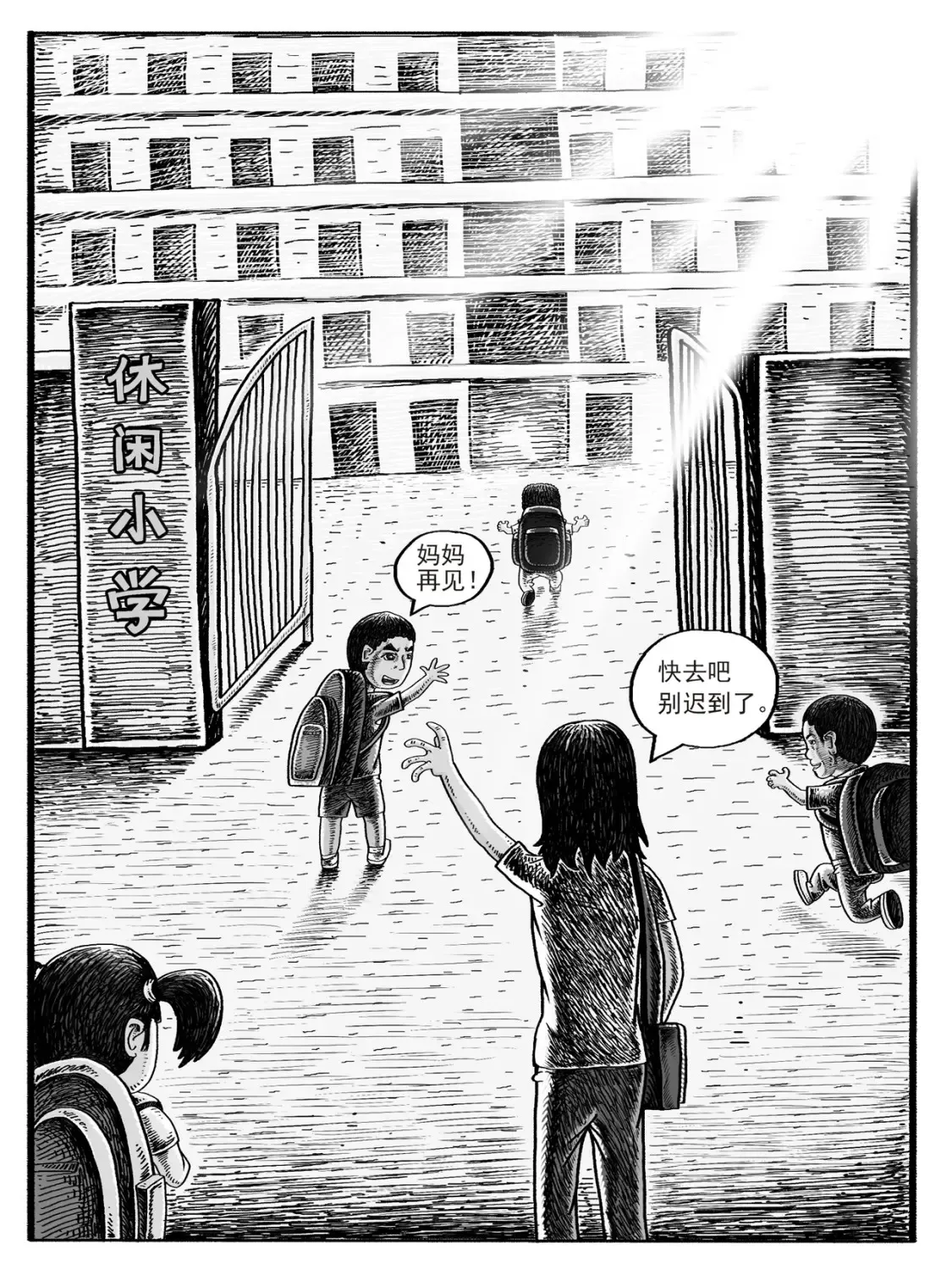 序章 第9页