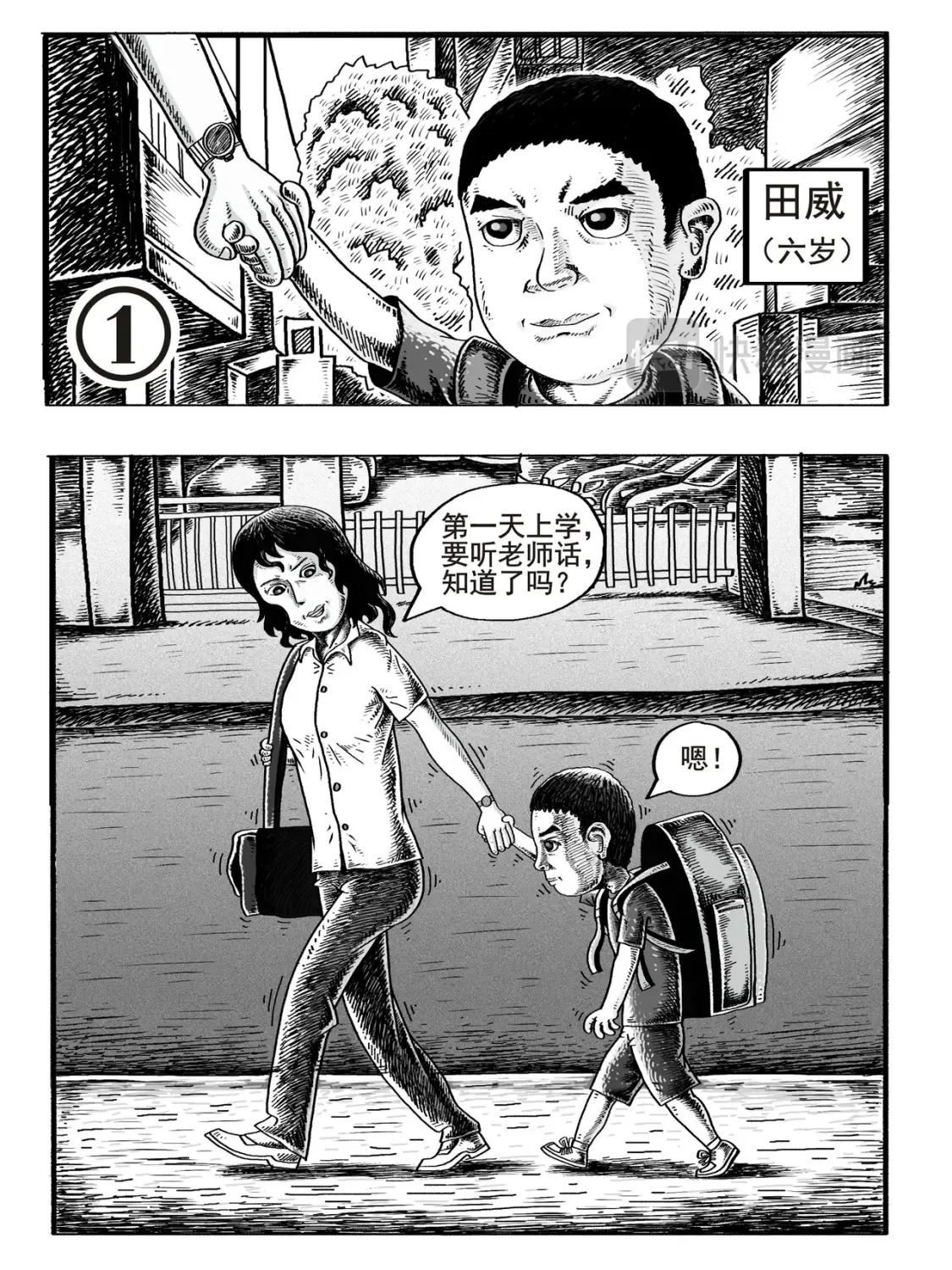 第1-2回 第1页