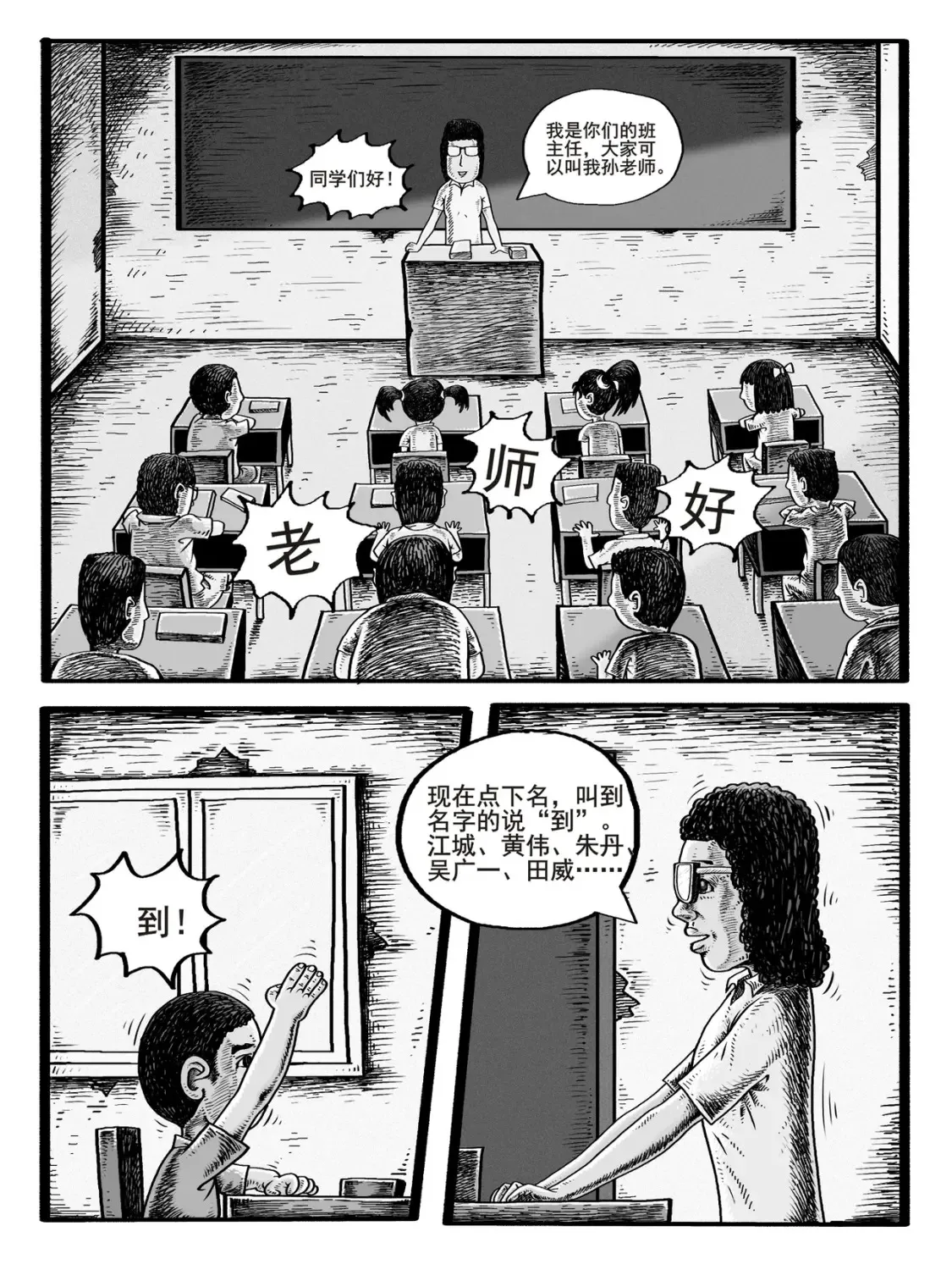 第1-2回 第3页