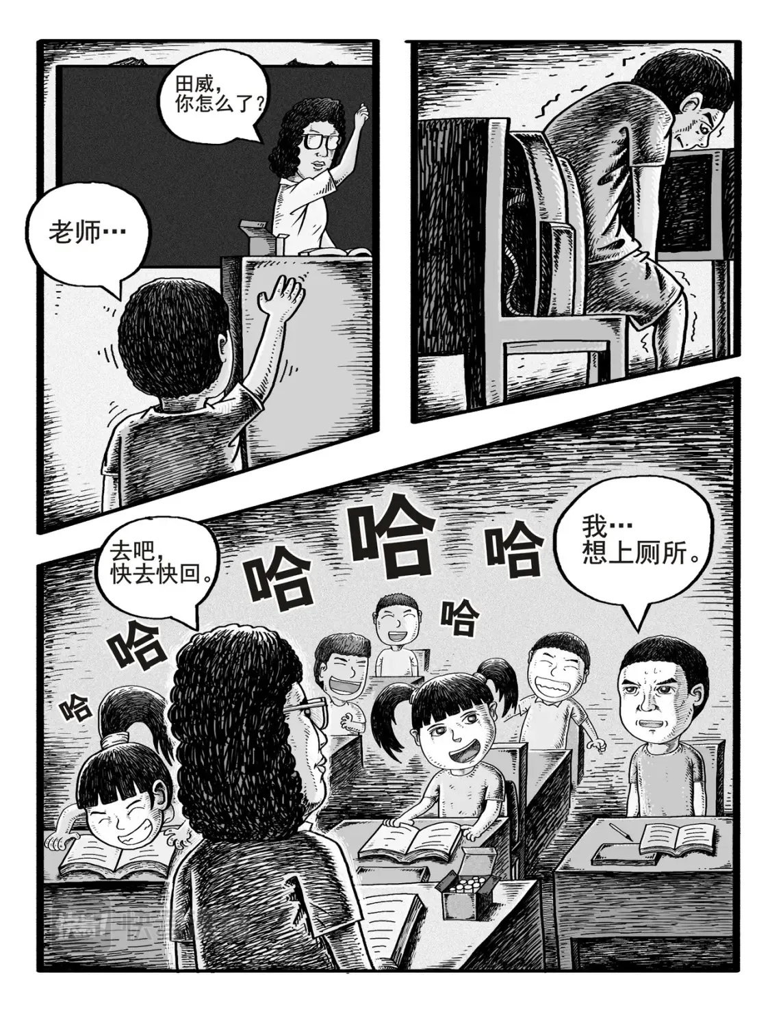 第1-2回 第4页