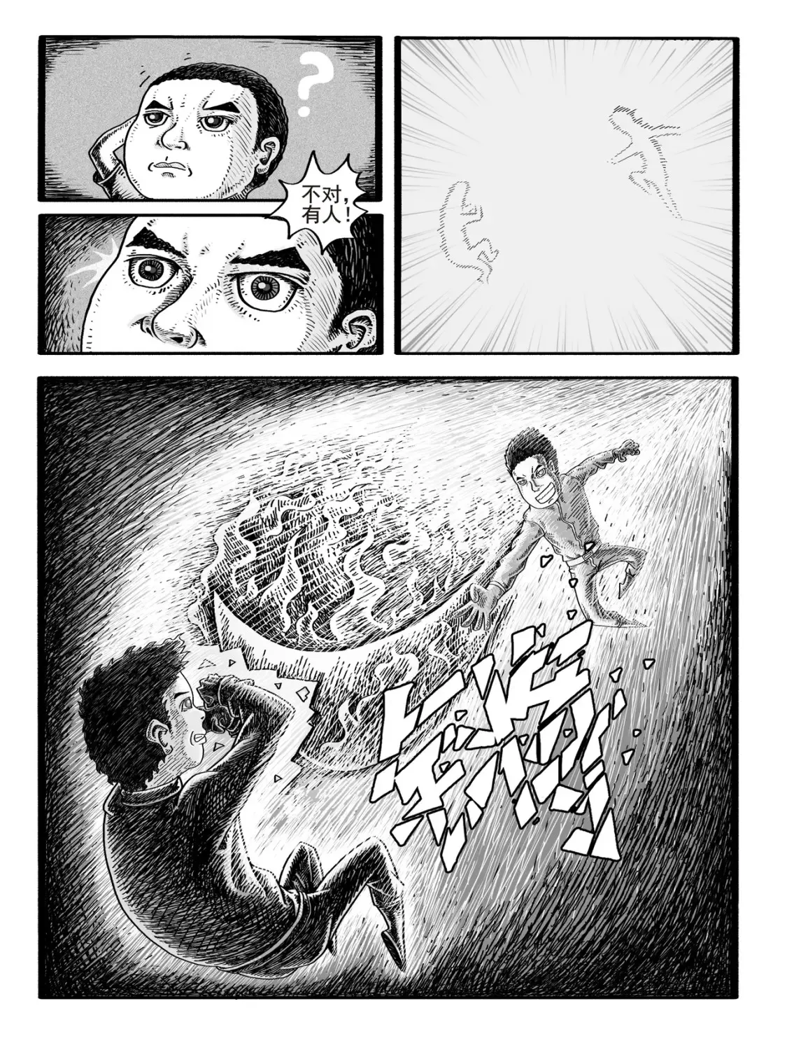 第1-2回 第6页