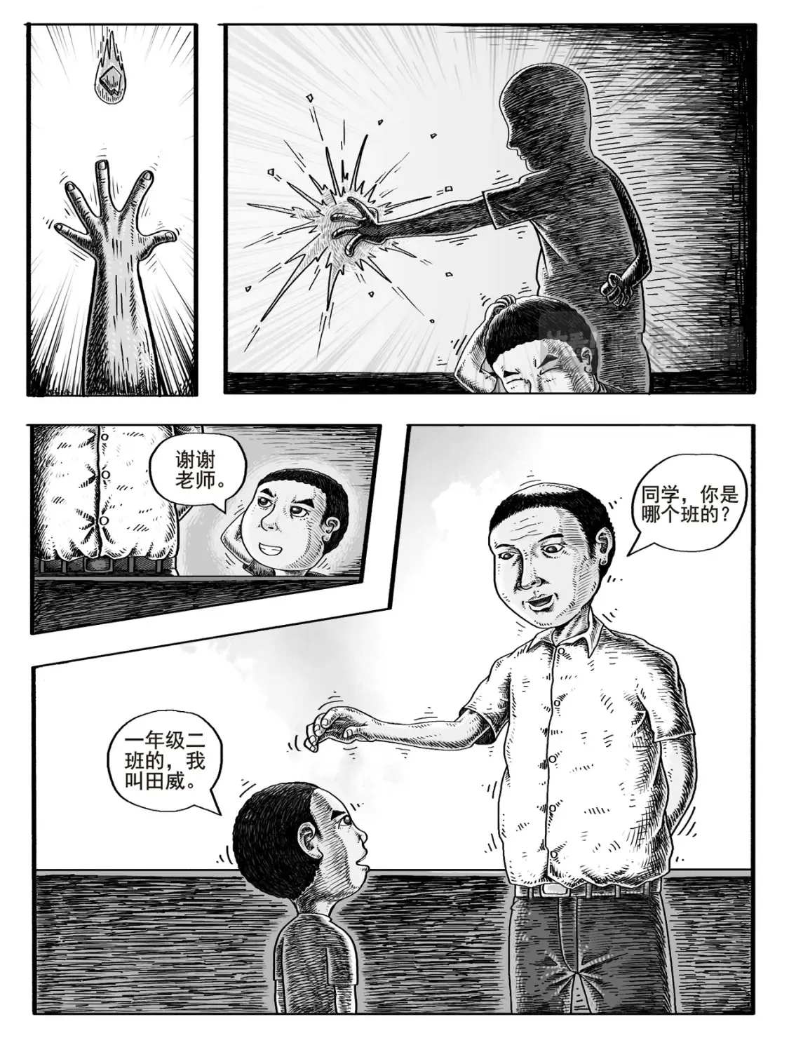 第1-2回 第8页