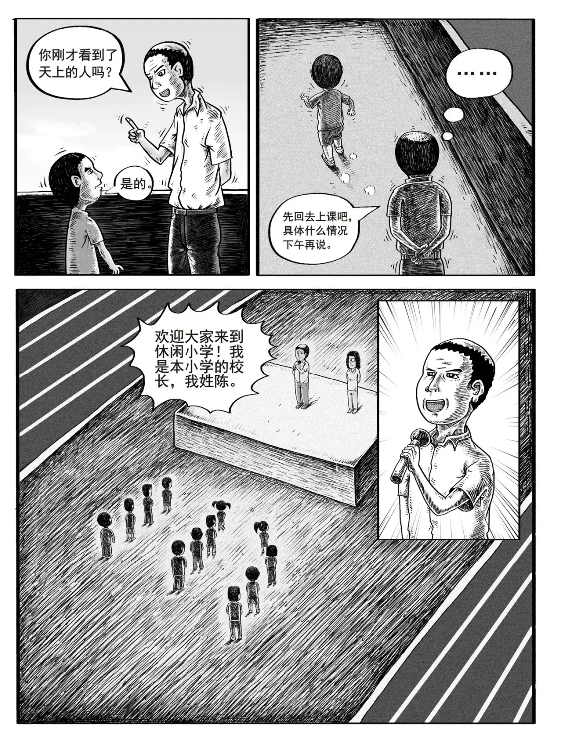 第1-2回 第9页