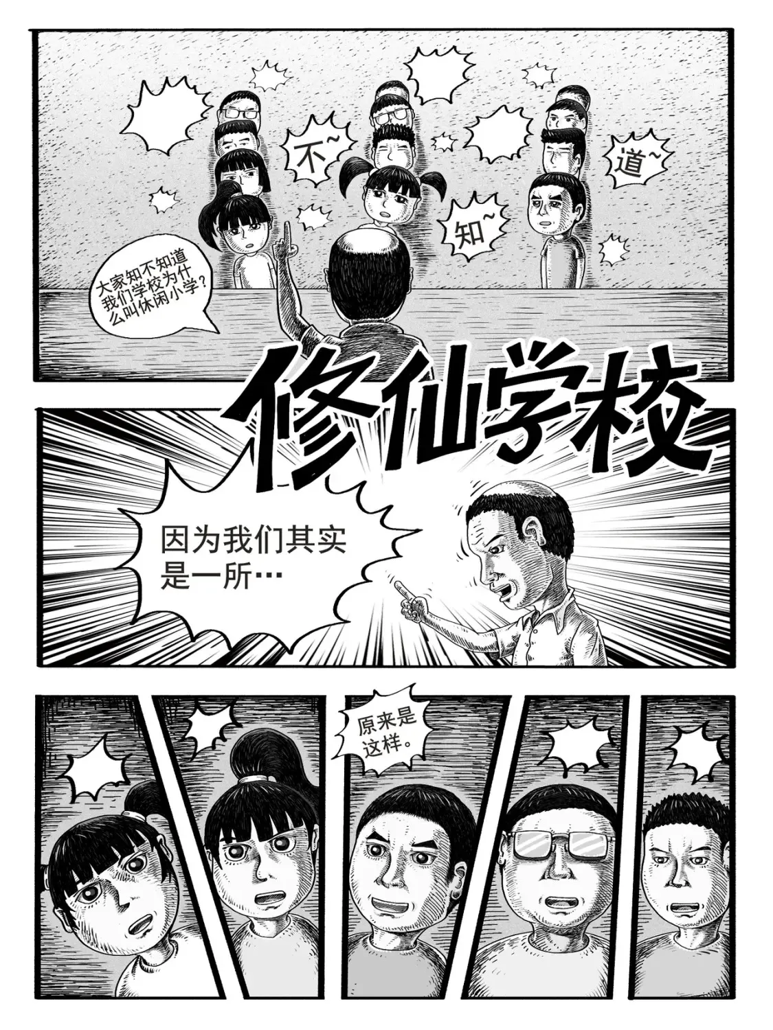 第1-2回 第10页