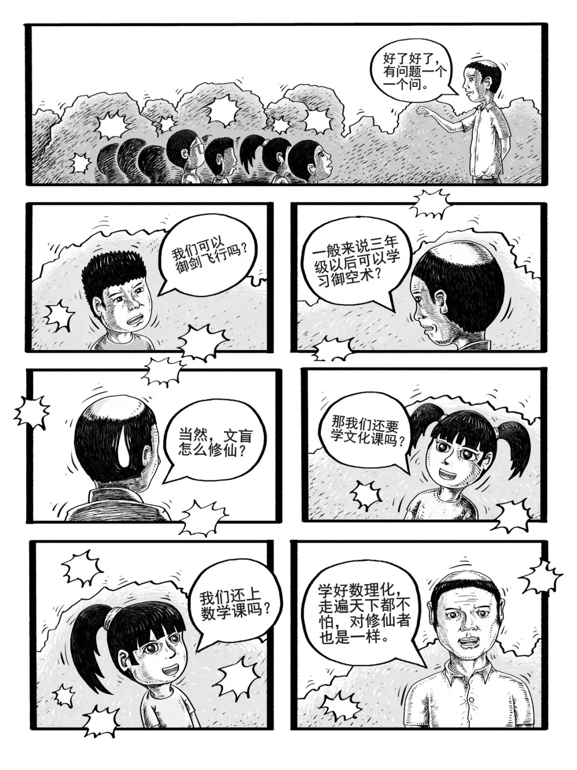 第1-2回 第11页