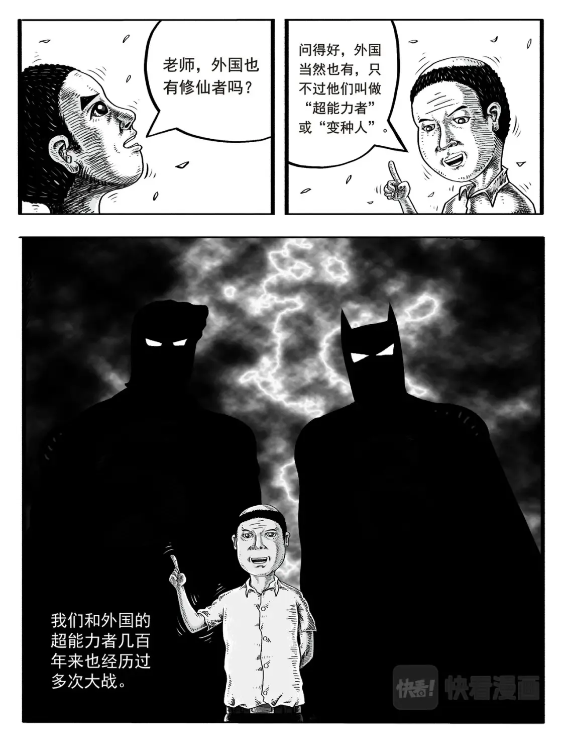 第1-2回 第12页
