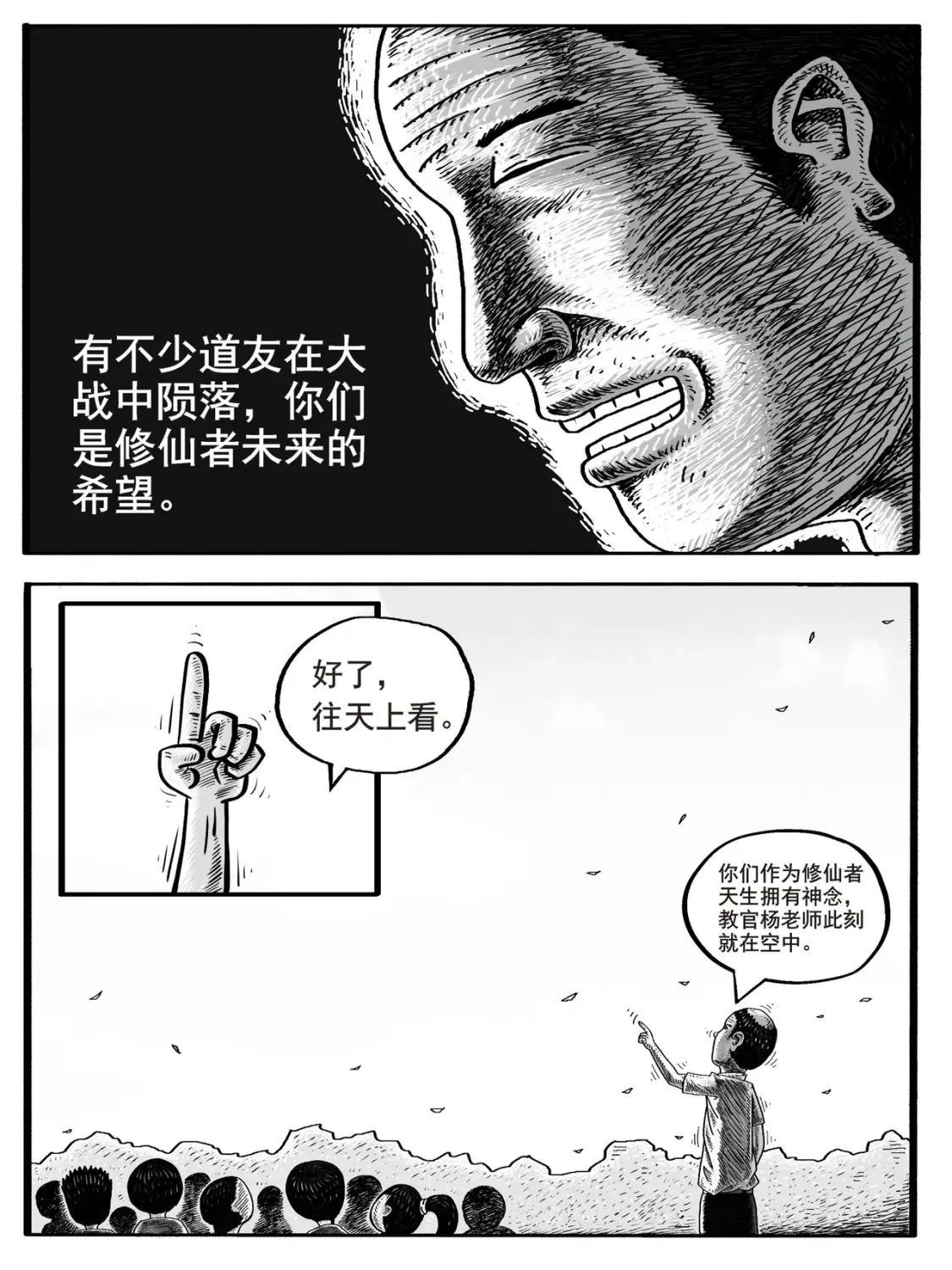 第1-2回 第14页