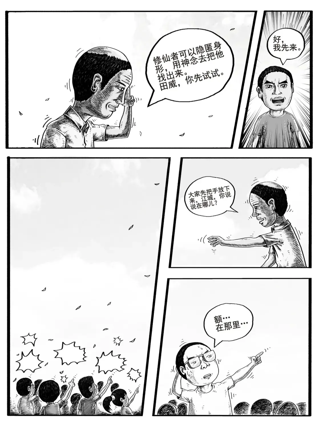 第1-2回 第15页