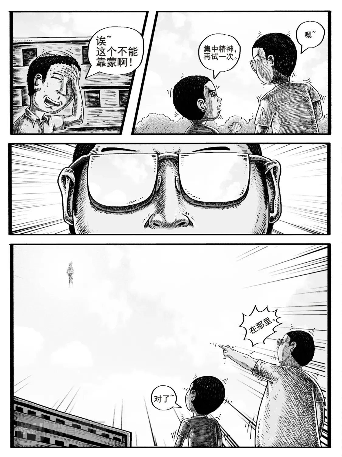 第1-2回 第16页